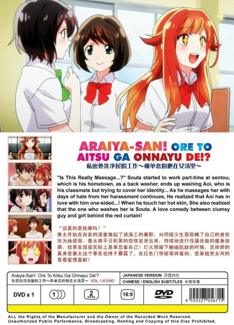 Araiya San Ore To Aitsu Ga Onnayu De Dvd Vol 1 8 End Eng Sub Ship From Usa Japan Anime Dvd Uncut