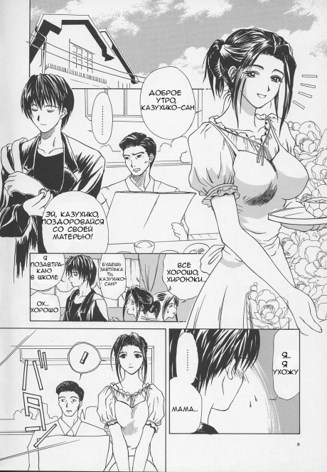 Enbo Kanzenban Taboo Charming Mother Ch 1 Page 9 Imhentai