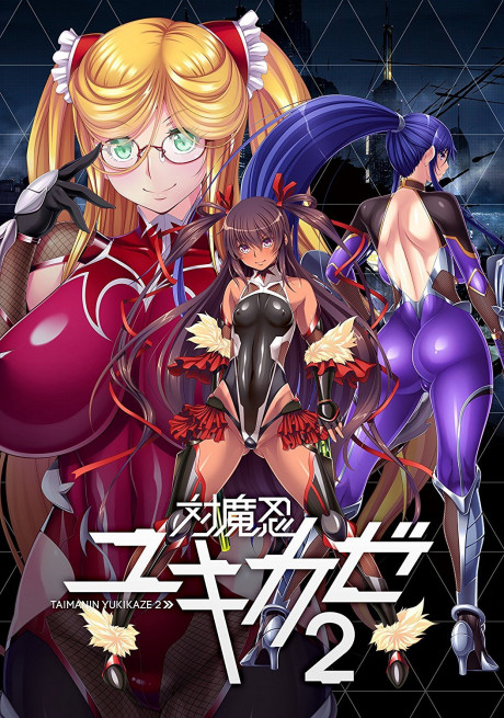 Taimanin Yukikaze 2 対魔忍ユキカゼ2 Japanese Language Windows Pc Eroge Hentai Adult Game Black Lilith Amazon Com Books