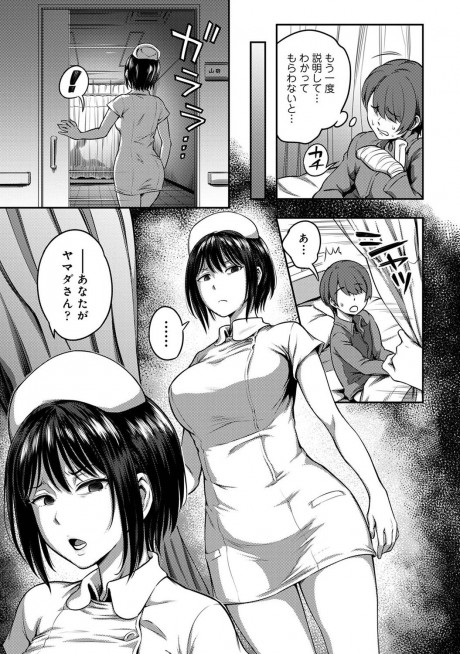 Sakusei Byoutou Seikaku Saiaku No Nurse Shika Inai Byouin De Shasei Kanri Seikatsu Page 6 Hentaiera